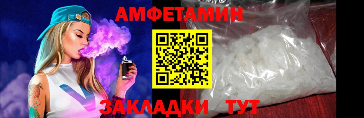 Amphetamine  АМФЕТАМИН 98%  Вход с VPN  Чебоксары 