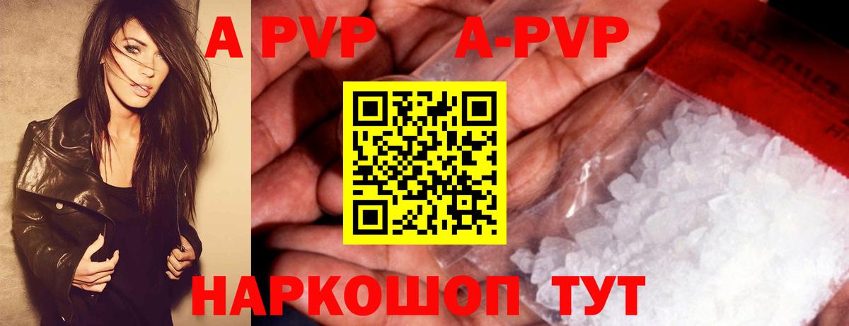 Alpha PVP Соль Чебоксары