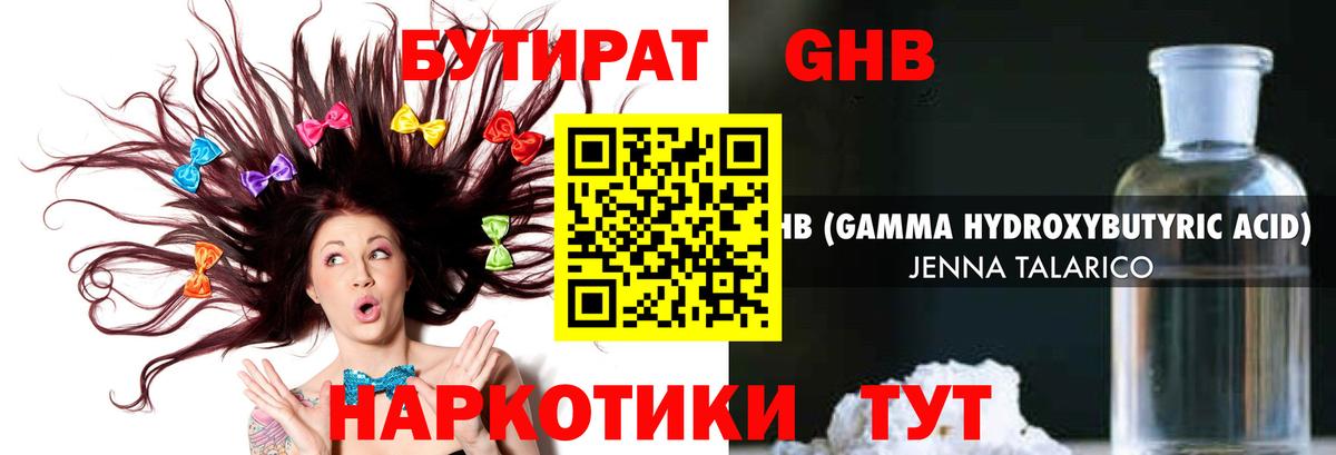 Чебоксары  Бутират  Вход с VPN  Бутират 1.4BDO 