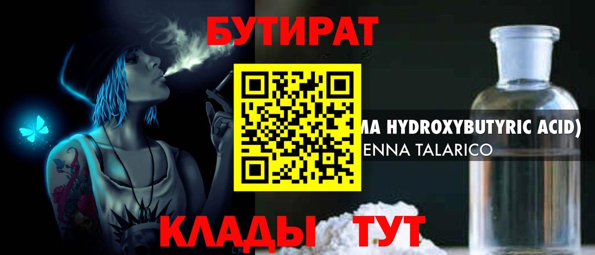 Бутират оксана Чебоксары