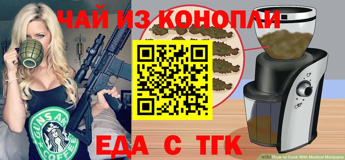 Canna-Cookies марихуана  Вход с VPN  Чебоксары 