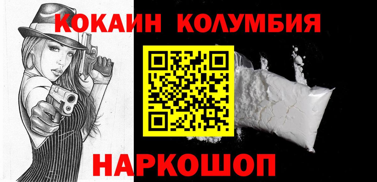 КОКАИН Перу Чебоксары