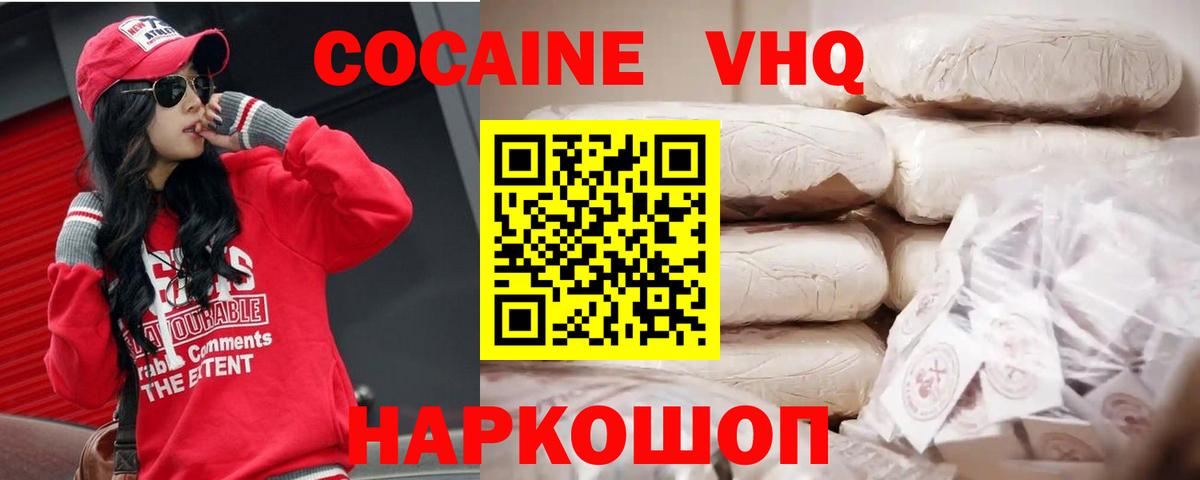 COCAIN  где продают   Чебоксары  Вход с VPN  Cocaine 97%  Cocaine Эквадор 