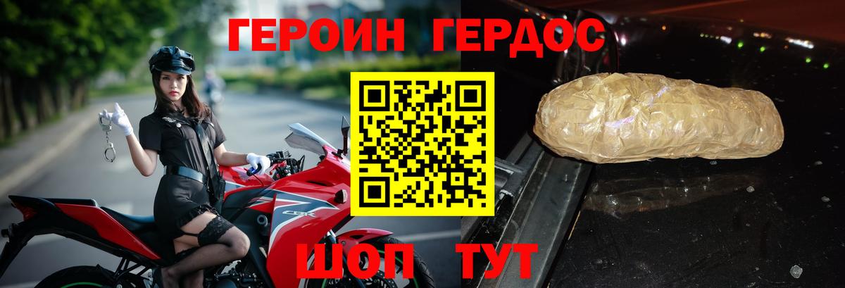 Героин  Героин хмурый  Вход с VPN  Чебоксары 