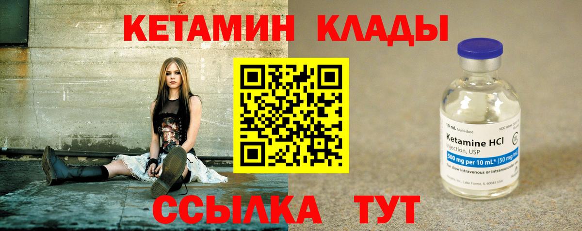 КЕТАМИН ketamine Чебоксары