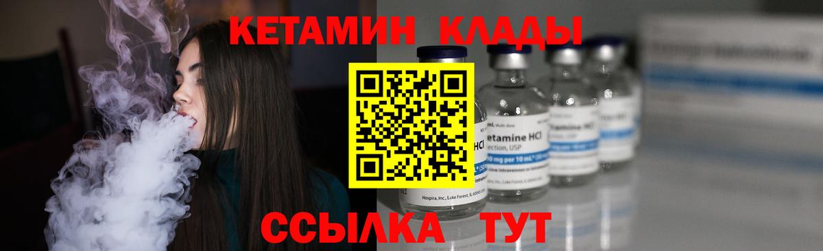 Чебоксары  Кетамин VHQ  Вход с VPN  Кетамин ketamine 