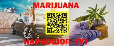 марихуана Бугуруслан