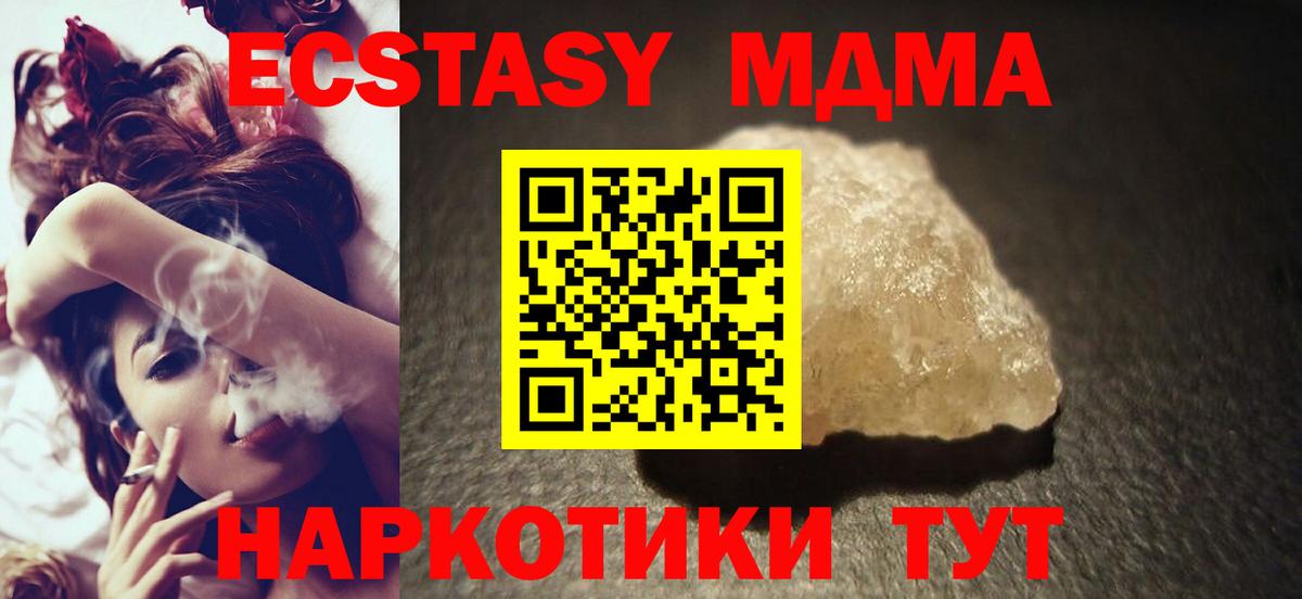 Чебоксары  МДМА кристаллы  МДМА crystal  Вход с VPN 