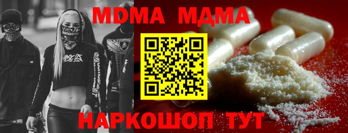 МДМА Molly Чебоксары