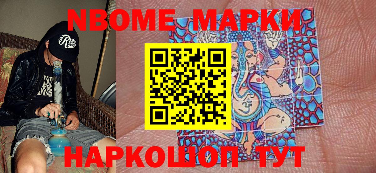 Чебоксары  Марки 25I-NBOMe 1,8мг  Марки NBOMe  Марки 25I-NBOMe 1,8мг  Вход с VPN 