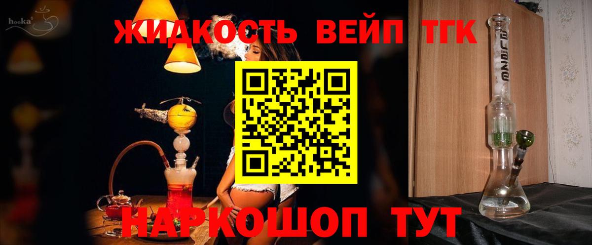 Дистиллят ТГК вейп с тгк Чебоксары